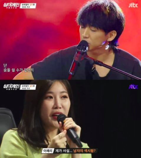 '싱어게인' 30호 가수 누구? 이해리 극찬 