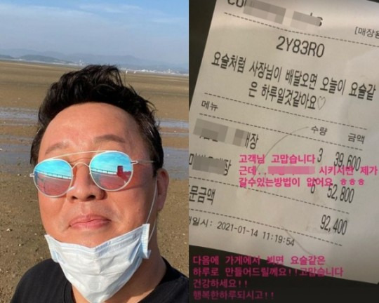정준하, 직접 음식 배달 화제→고객 요청 폭주 “사장님이 와주세요”