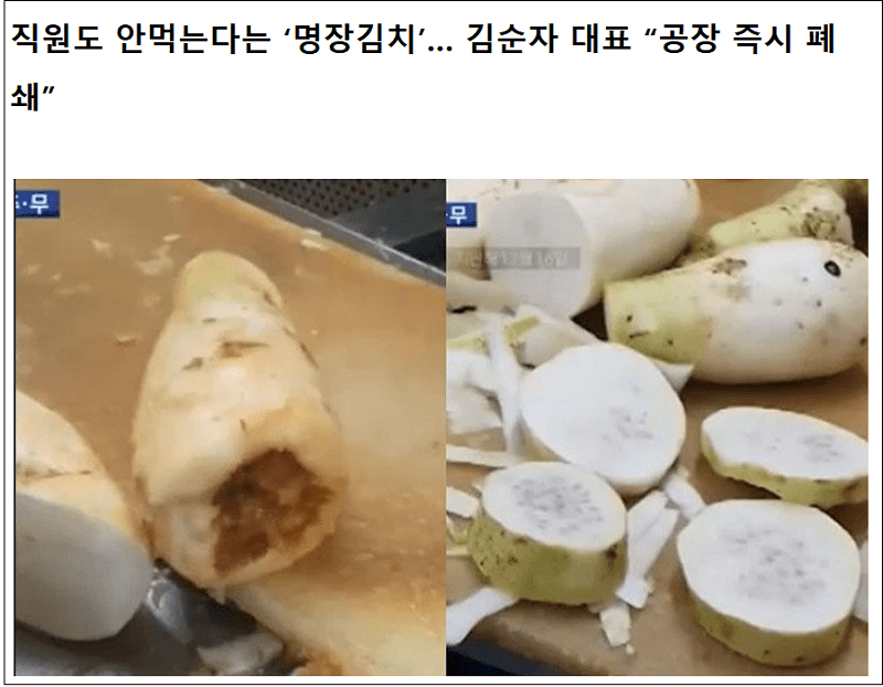 끔찍한 한국인의 푸드 상술