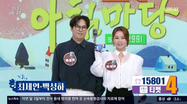 최세연 나이 백성하 가수 프로필 남편 직업 결혼 와이프 자녀 가족 고향