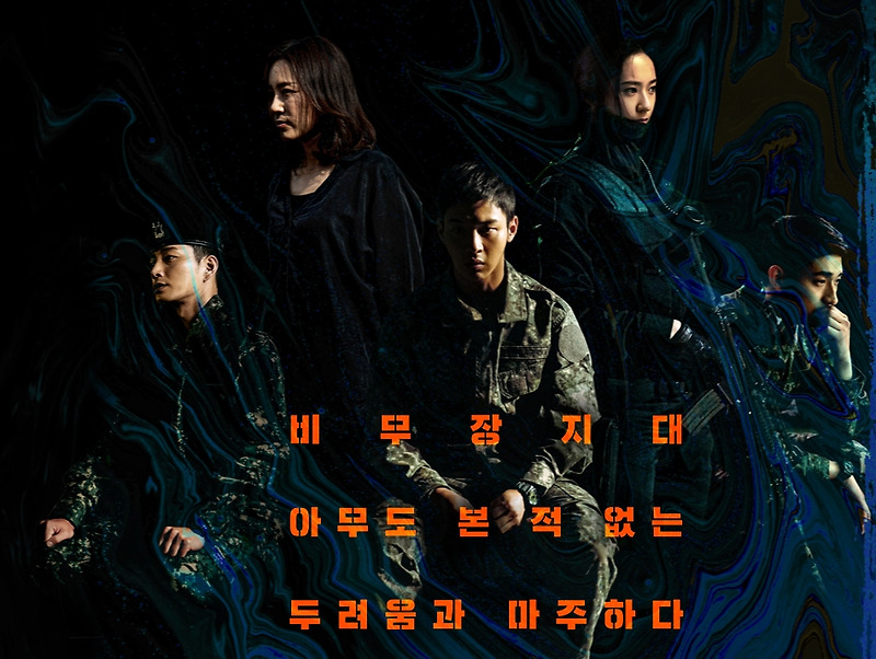 OCN 드라마 써치 다시보기 무료