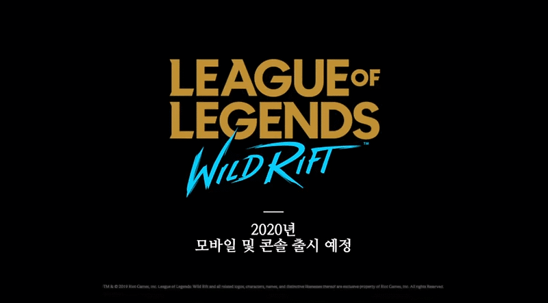 롤 와일드 리프트 모바일 콘솔 출시 예정