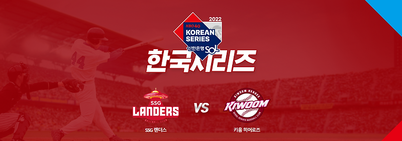 한국시리즈 일정 | 한국시리즈 티켓예매 | 한국시리즈 예매일정