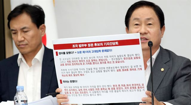 영어 독해·작문 6~7등급 받았다는 조국 후보자 딸 (+주광덕 의원)