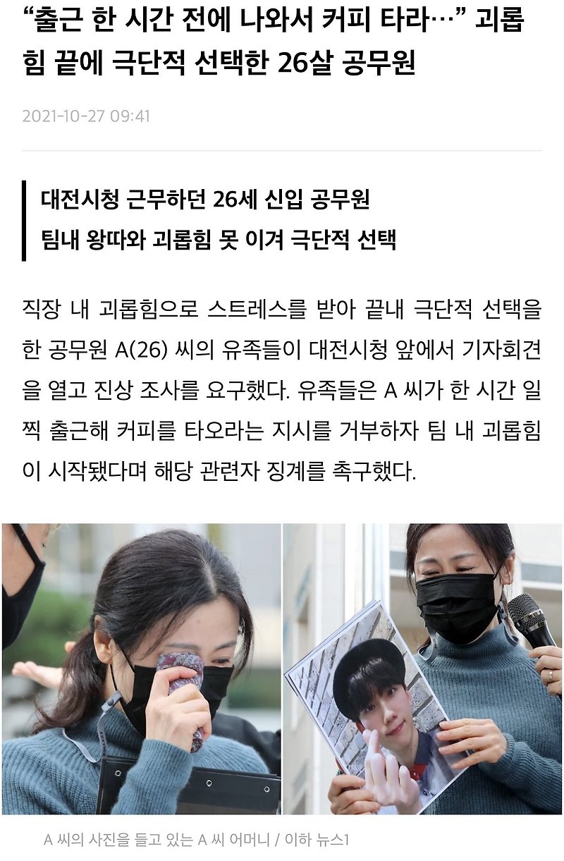 70년대로 돌아간 공무원들...커피 심부름에 자살한 공무원