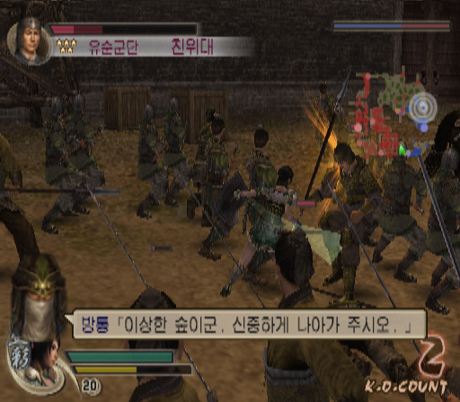PS2 - 진 삼국무쌍 4 (KOREA - 받기)