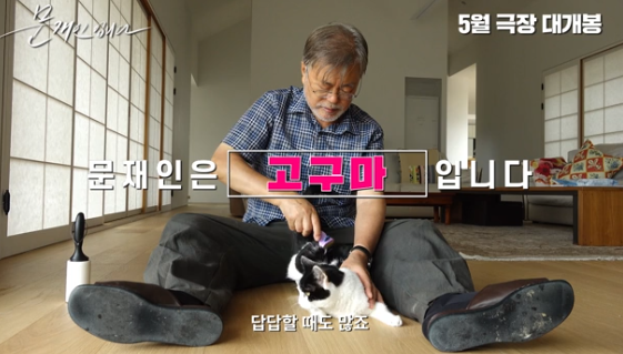 문재인 입니다 텀블벅 후원금?(이창재감독 김성우 프로필 필모그래피)