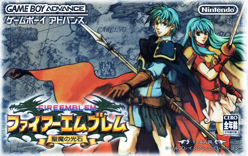 게임보이 어드밴스 / GBA - 파이어 엠블렘 성마의 광석 (Fire Emblem Seima no Kouseki - ファイアーエムブレム 聖魔の光石) 롬파일 다운로드
