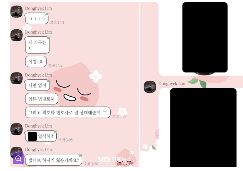 피아니스 임동혁 전 아내에게 보낸 추잡한 카톡 메시지 내용 공개 '내 기구는 이거예요 극단적인 선택해라'
