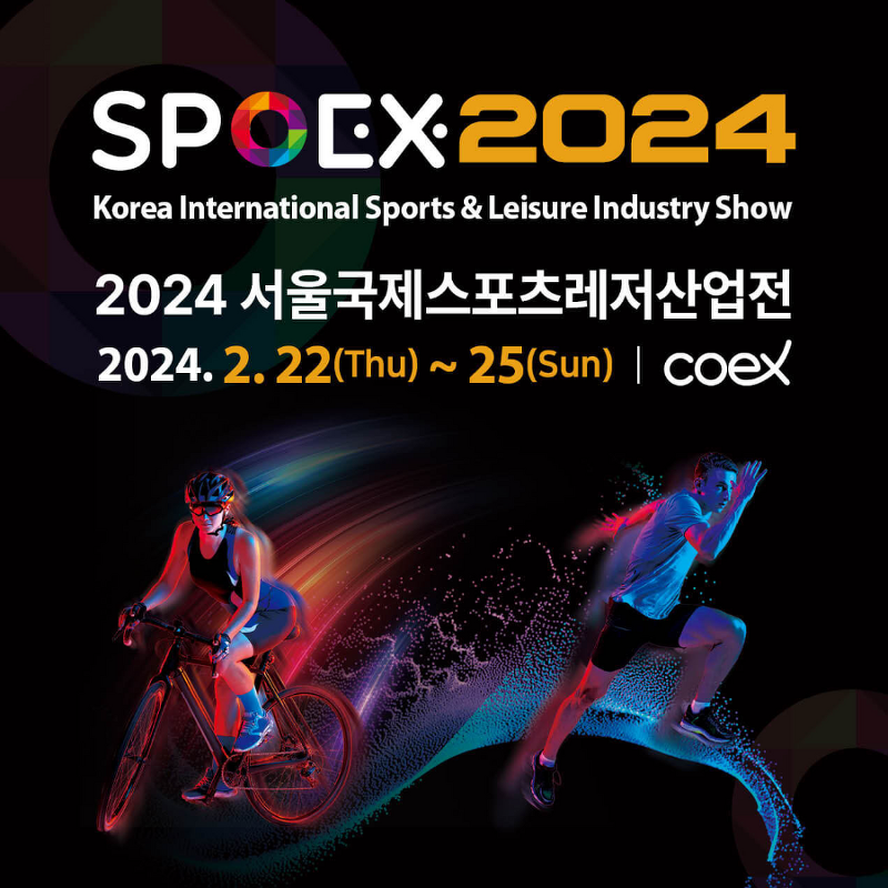SPOEX 2024(스포엑스) 사전등록, 피트니스페스티벌 참가신청