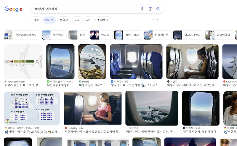 [대한항공 이코노미 창가좌석 예매 팁] 비행기 내부를 직접 들여다 볼 수 있다!? 대한항공 기체 내부 VR 접속