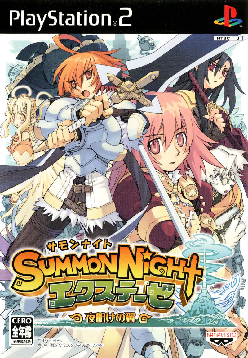 플스2 / PS2 - 서몬나이트 엑스테제 새벽의 날개 (Summon Night Ex-These Yoake no Tsubasa - サモンナイトエクステーゼ 〜夜明けの翼〜) iso 다운로드