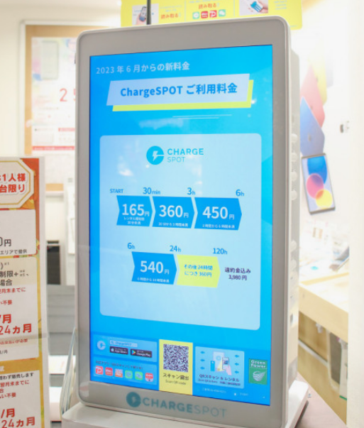 일본 여행자를 위한 'Charge SPOT' 차지스팟 대여서비스