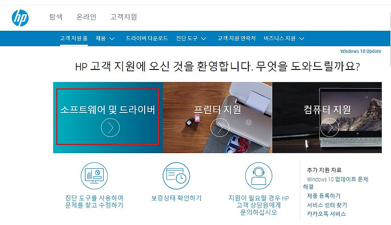 hp 프린터 드라이버 다운로드 간단한 요령