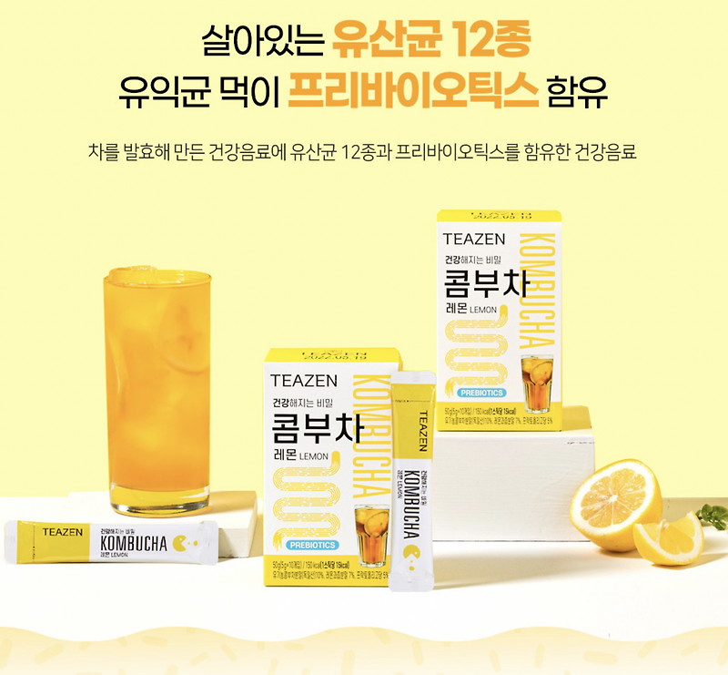 콤부차는 어디에 좋을까, 부작용은?