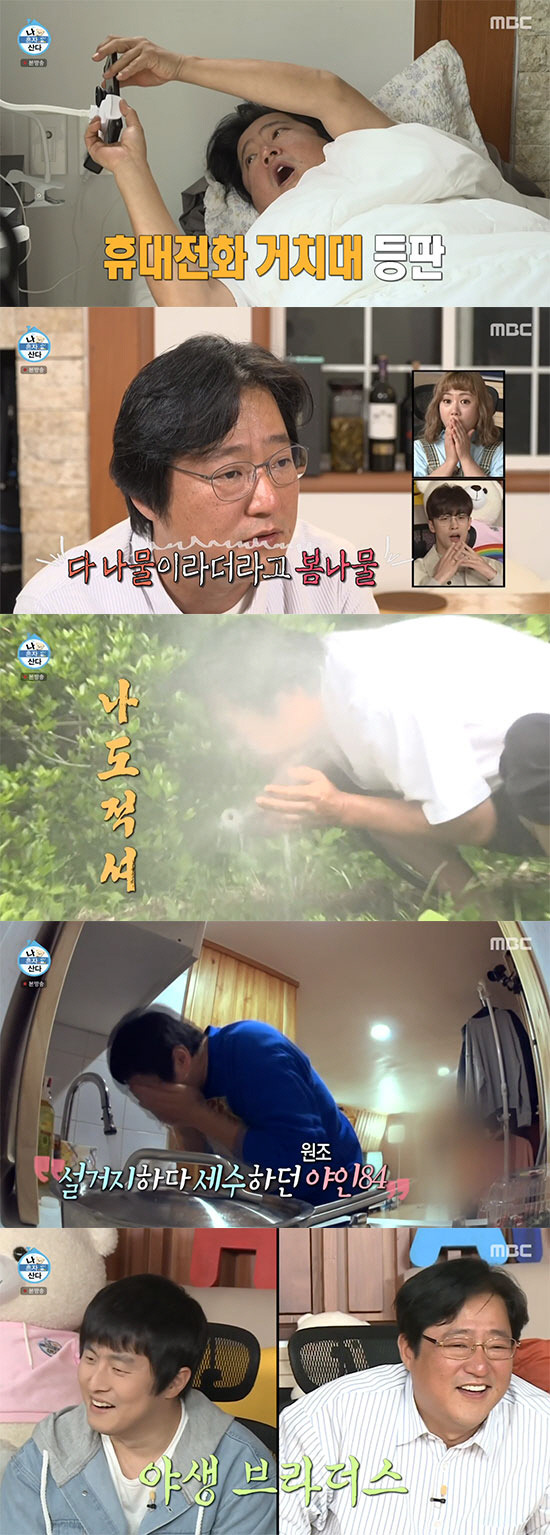 '나혼산' 곽도원, 5천평 제주 무릉도원의 '곽농부'...기안84 