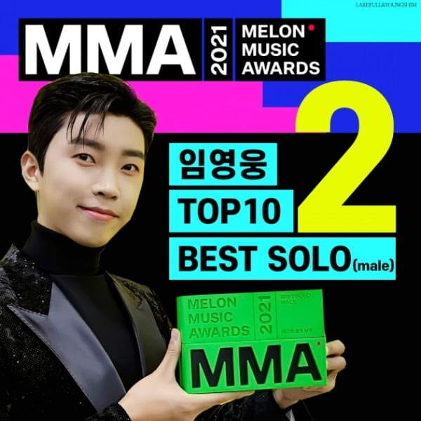 임영웅, MMA2021 2관왕