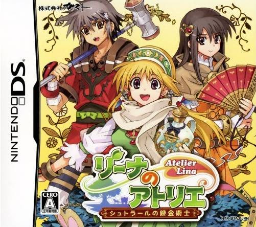 닌텐도 DS / NDS - 리나의 아틀리에 〜슈트랄의 연금술사〜 (Lina no Atelier Strahl no Renkinjutsushi - リーナのアトリエ シュトラールの錬金術士) 롬파일 다운로드