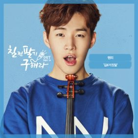 헨리 (HENRY) (Henry Lau) 길#거짓말 듣기/가사/앨범/유튜브/뮤비/반복재생/작곡작사