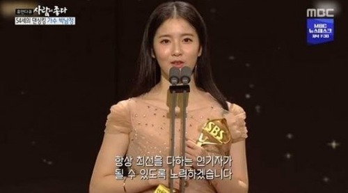 박남정 딸 박시은 근황 및 박남정 결혼 이혼