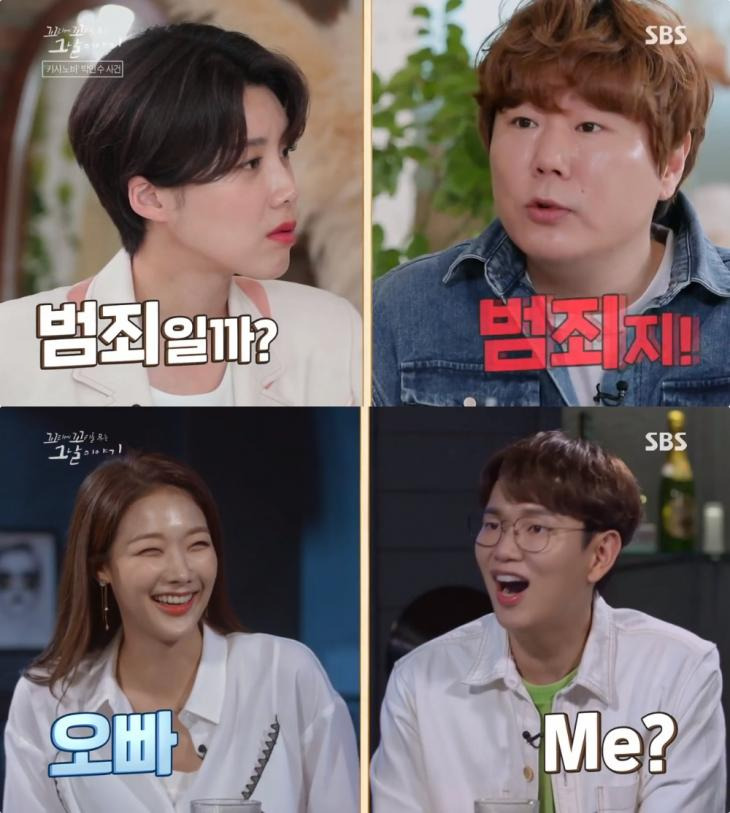 박인수 사건 근황 성추문 카사노바