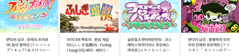 (NDS ROMS) 닌텐도 DS (Japan) 롬파일 다운로드 (2022.1.2)