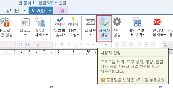 한컴 한글워드에서 삽입된 이미지 화질 저하 현상 개선하기