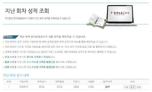 공무원 하려면 필수 한국실용글쓰기 시험, 워드 프로세서 필기 시험 후기