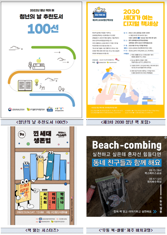 청년을 위해 준비한 책 100권을 만나요