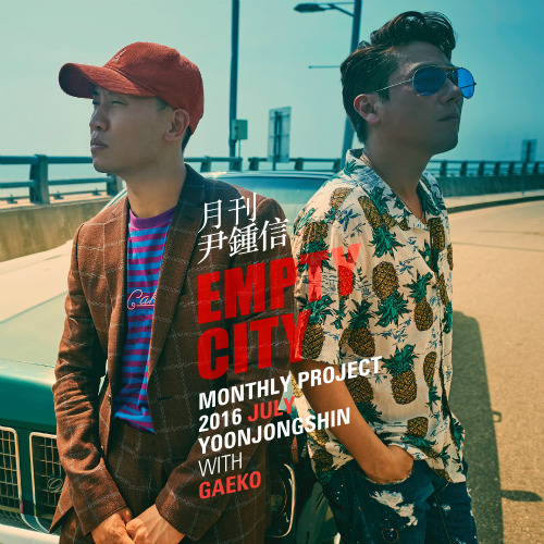 윤종신, 개코 Empty City 듣기/가사/앨범/유튜브/뮤비/반복재생/작곡작사