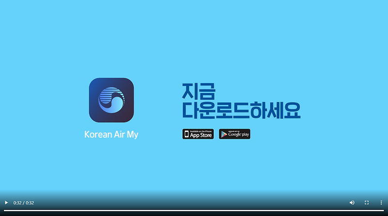 대한항공 홈페이지 전면 개편 구경 & 새로운 어플 다운 GoGo!! 이벤트는 14일부터 !!