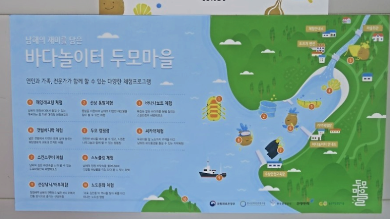 남해 두모마을 캠핑장 이용후기 장점과 단점 (feat. 바다뷰)