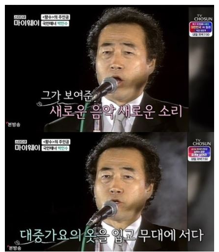 향수로 사랑받은 국민테너 박인수 전 서울대 성악과 교수 노환으로 별세 프로필
