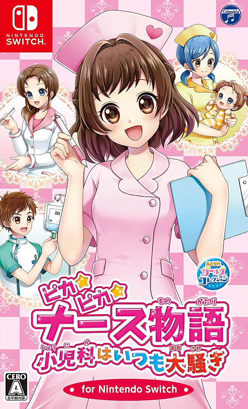 닌텐도 스위치 / Nintendo Switch - 반짝반짝 간호사 이야기 소아과는 언제나 대소동 포 닌텐도 스위치 (Pika Pika Nurse Monogatari Shonika wa Itsumo Osawagi for Nintendo Switch - ピカピカナース物語 小児科はいつ..