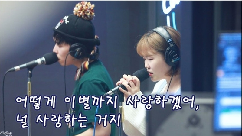 어떻게 이별까지 사랑하겠어, 널 사랑하는 거지 AKMU악동뮤지션 뮤비 가사