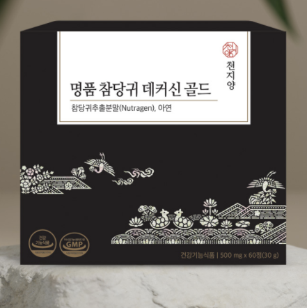 (참당귀추출분말) 명품 참당귀 데커신 골드 효능