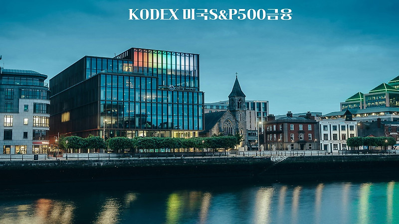 KODEX 미국S&P500금융/453650