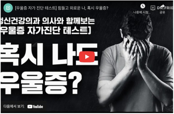 우울증에 도움이 되는 운동 초기 자가진단 529