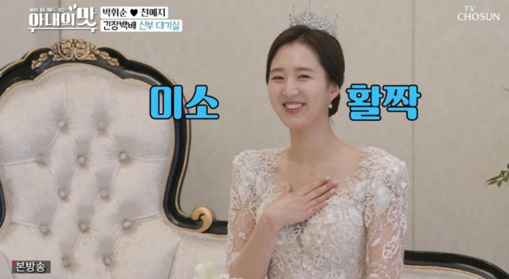 '아내의맛' 박휘순천예지 '결혼식' '아름다운 신부', 박명수 '축가'