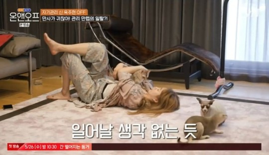 ‘온앤오프’ 옥주현 집 공개 “나혼자산다 섭외 거절” 엄정화와 의리!