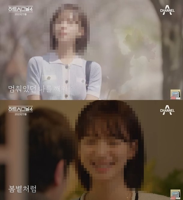 하트시그널4 논란 여자출연자 a씨 의사남친 숨기고 출연 사실 아니다 공식 입장 내놓은 제작