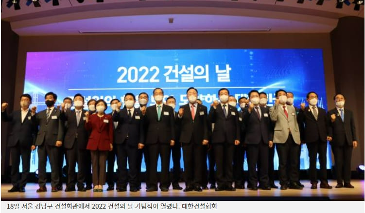 '2022 건설의 날'  기념식 성료... 총 24명 기술인에 정부포상 수여