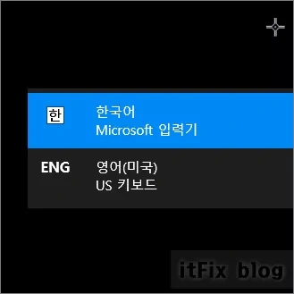 게임시 방해되는 윈도우 로고 키+스페이스 키 입력 언어 변경 단축키 제거
