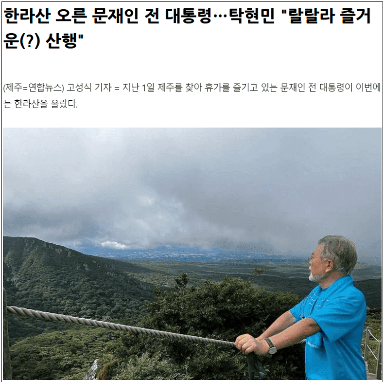 쇼맨쉽의 달인 문재인,..윤 지지율 떨어지니...허허허! 지지율은 내가 더 높았지