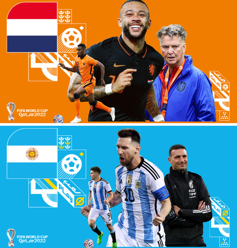 카타르월드컵 8강 2경기 네덜란드 vs 아르헨티나 경기 예상