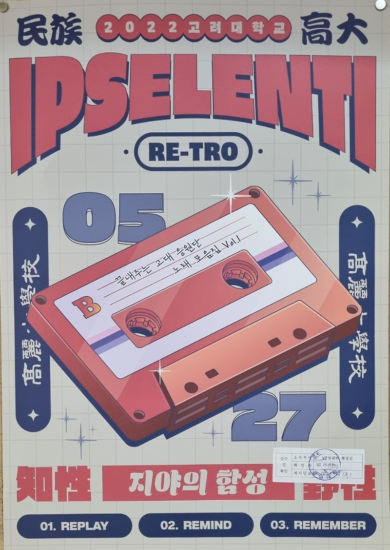 3년 만의 입실렌티! 2022년 입실렌티(IPSELENTI) 라인업 & 후기