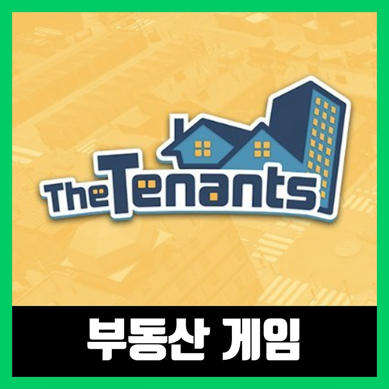 부동산 게임 다운로드 The Tenants