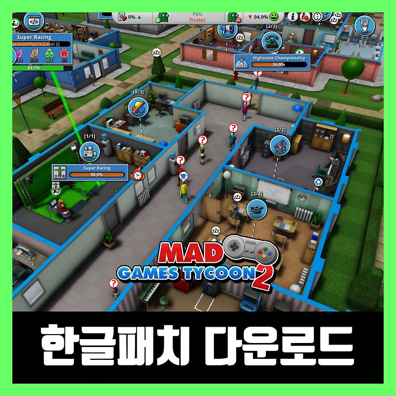 매드 게임 타이쿤 2 한글 패치 다운 링크 / 적용법 (2021년)