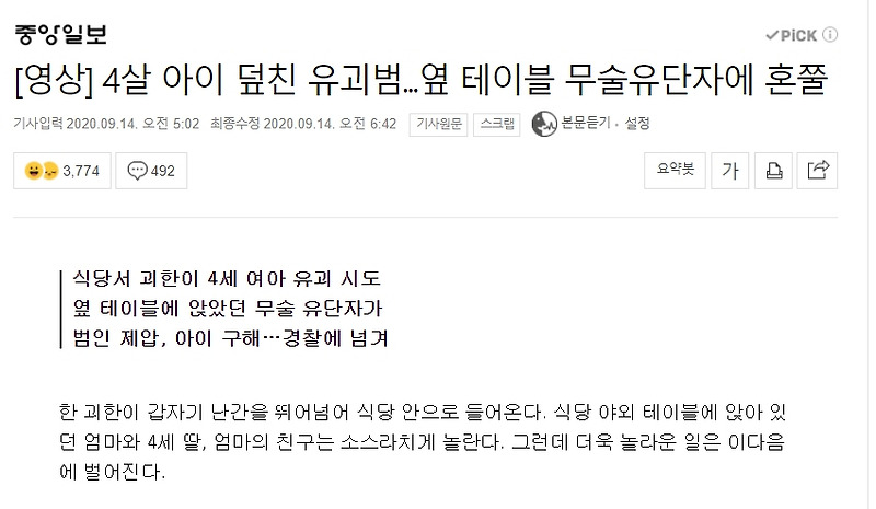 디지털교도소 사이트 워드프레스로 제작