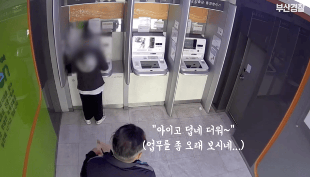 수상한 돈 봉투..시민에게 '이것' 건네준 경찰 [영상]